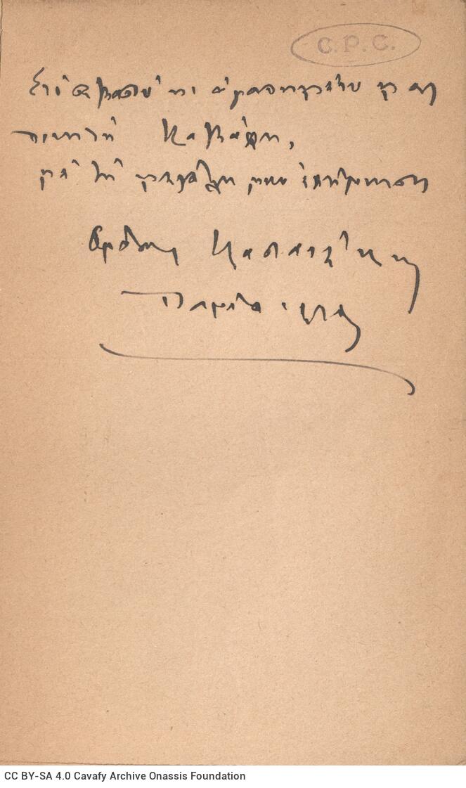 19 x 12 εκ. 192 σ., όπου στη ράχη η τιμή του βιβλίου «δρχ. 30», στη σ. [1] κτητορ